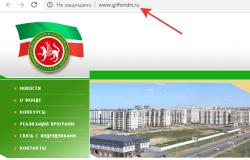 Cоциальная ипотека при президенте Республики Татарстан Государственный жилищный фонд рт личная страница